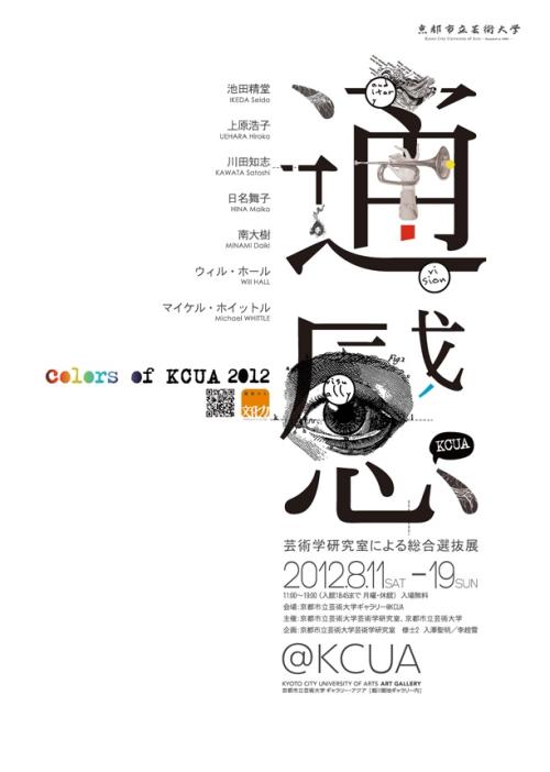 加泰罗尼亚国际大学DiplomainMarketing